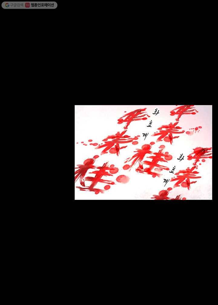 이발사 21화, 음관을 기르다 (2) 15