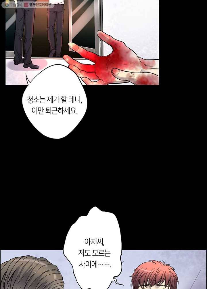 이발사 21화, 음관을 기르다 (2) 19