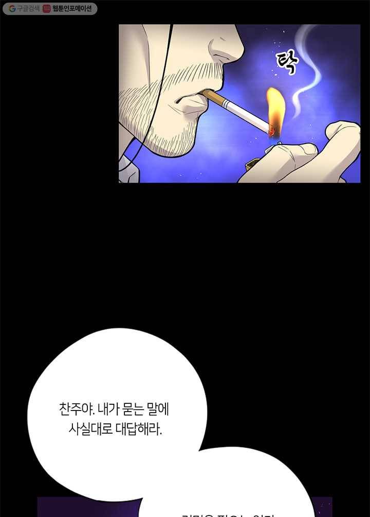 이발사 21화, 음관을 기르다 (2) 23
