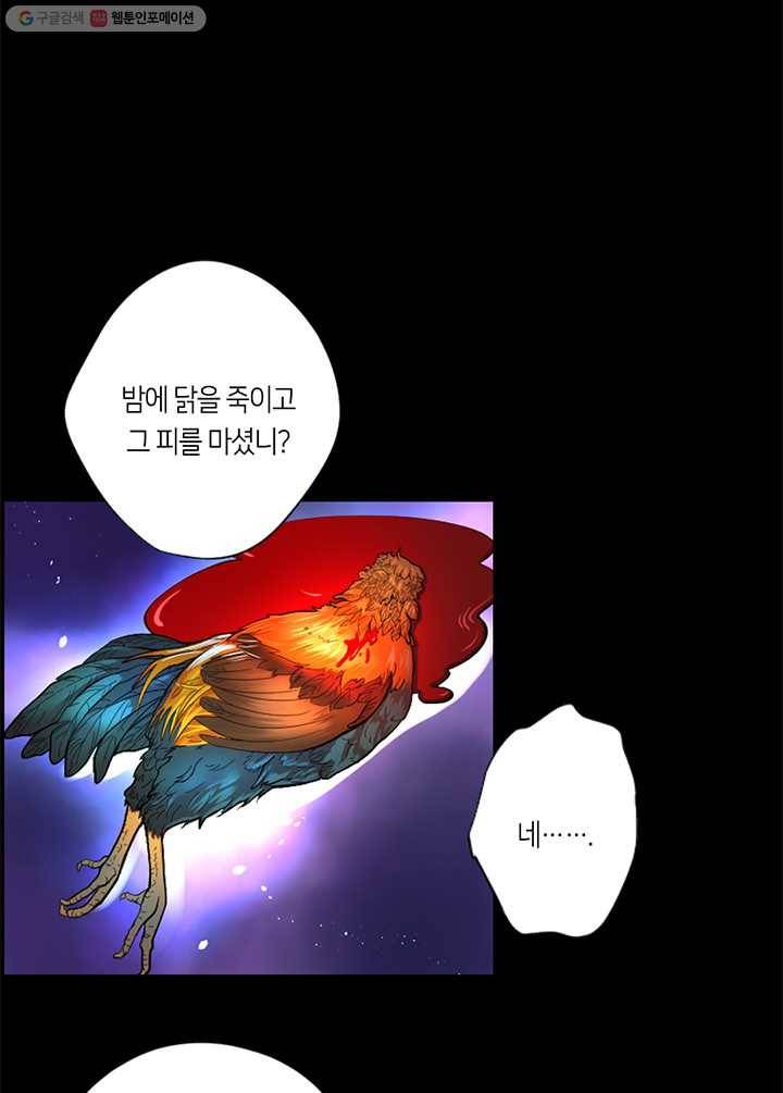 이발사 21화, 음관을 기르다 (2) 25