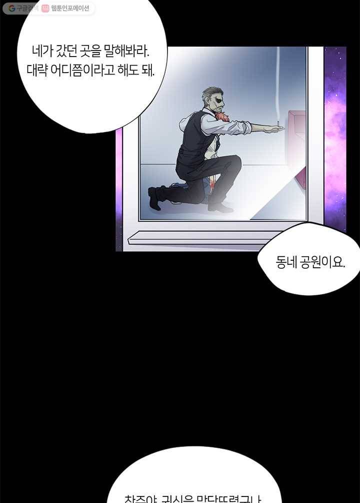 이발사 21화, 음관을 기르다 (2) 26