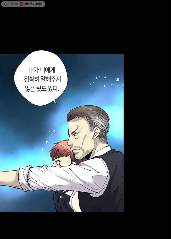 이발사 21화, 음관을 기르다 (2) 28