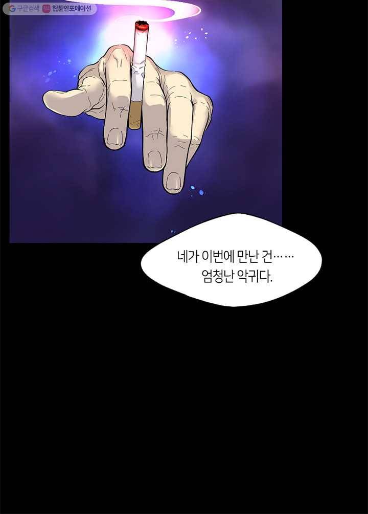 이발사 21화, 음관을 기르다 (2) 33