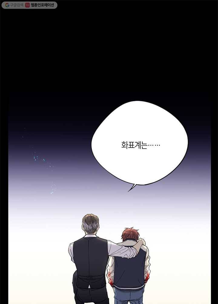 이발사 21화, 음관을 기르다 (2) 34