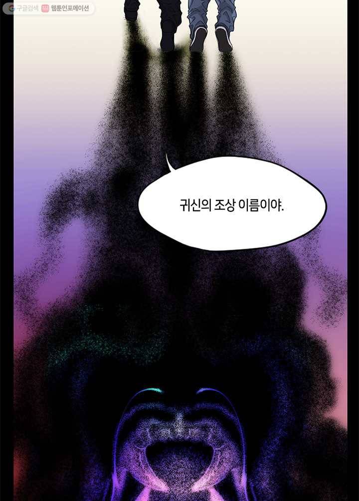 이발사 21화, 음관을 기르다 (2) 35