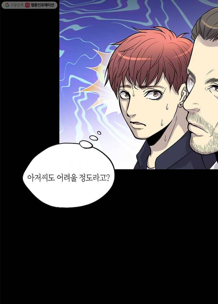 이발사 21화, 음관을 기르다 (2) 40