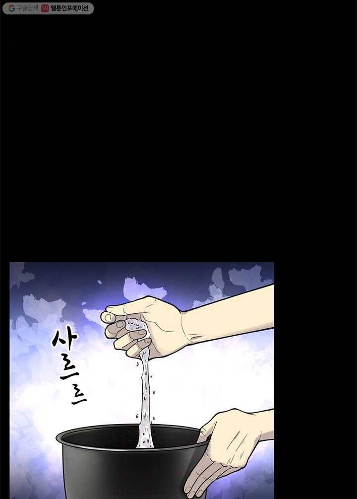 이발사 21화, 음관을 기르다 (2) 41