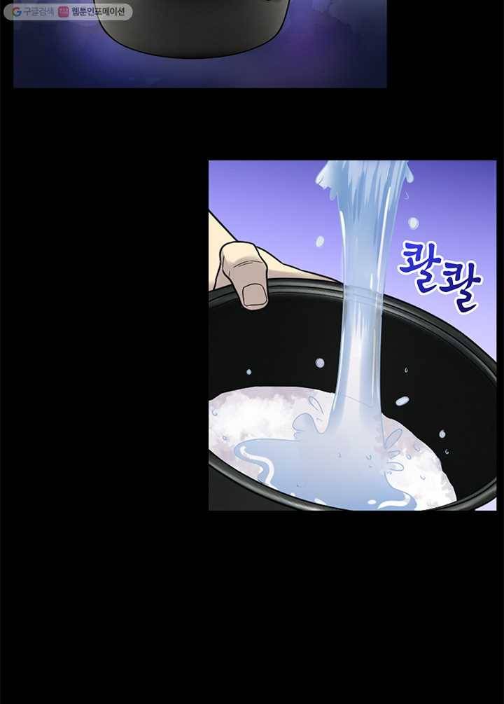 이발사 21화, 음관을 기르다 (2) 42