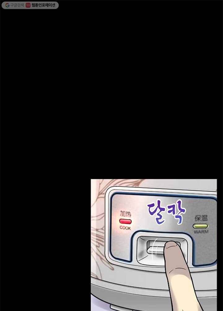 이발사 21화, 음관을 기르다 (2) 45