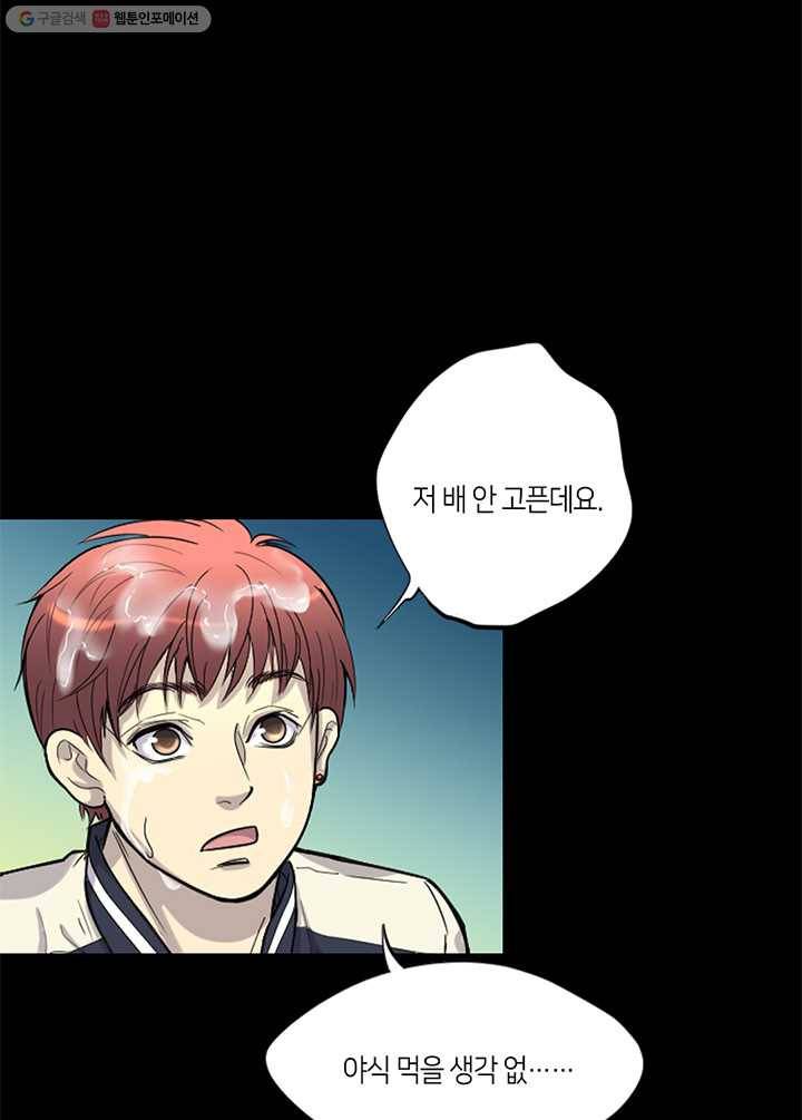 이발사 21화, 음관을 기르다 (2) 49
