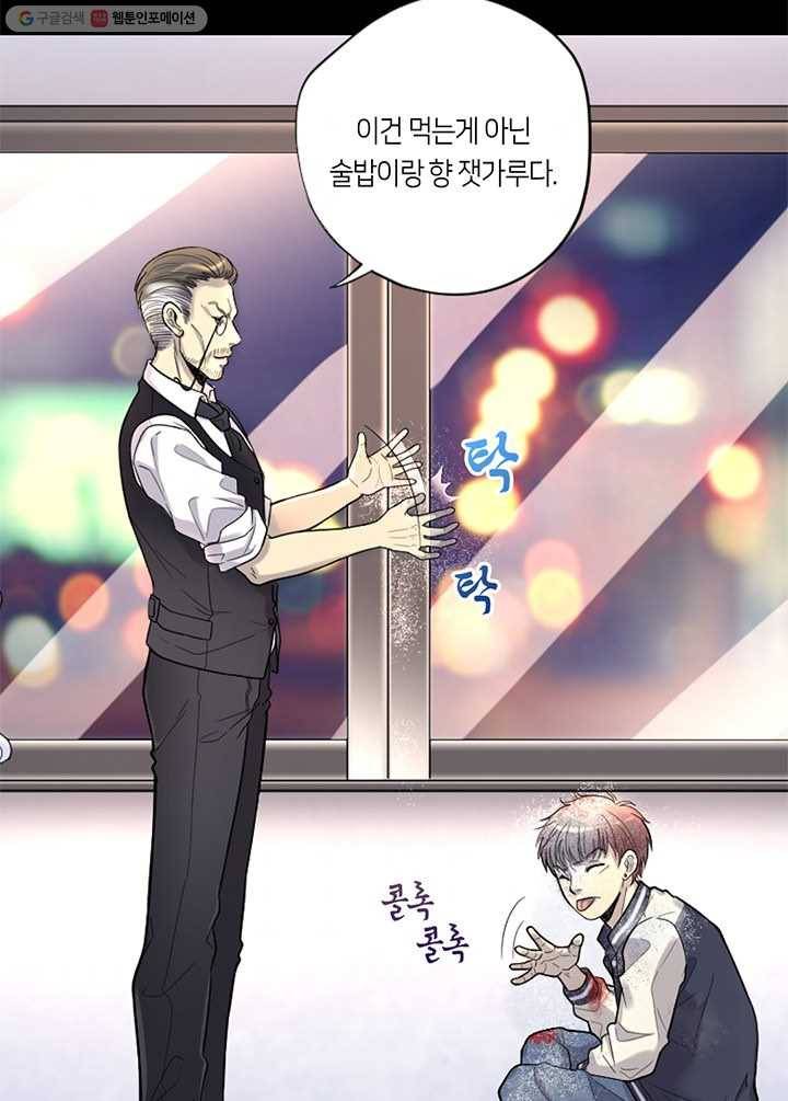 이발사 21화, 음관을 기르다 (2) 51