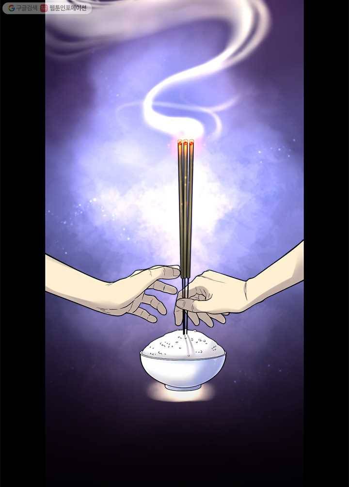 이발사 21화, 음관을 기르다 (2) 53