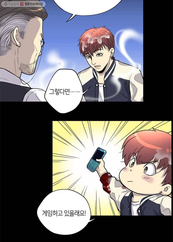이발사 21화, 음관을 기르다 (2) 59