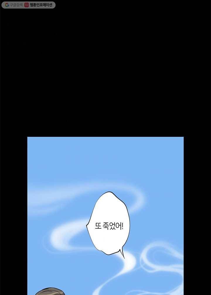 이발사 21화, 음관을 기르다 (2) 60
