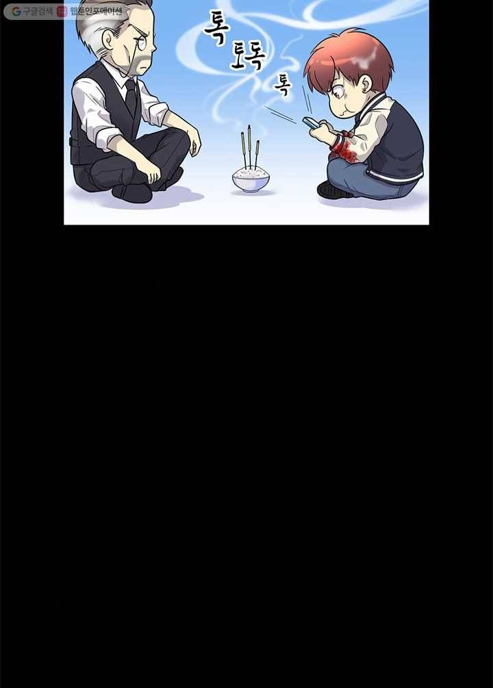 이발사 21화, 음관을 기르다 (2) 61