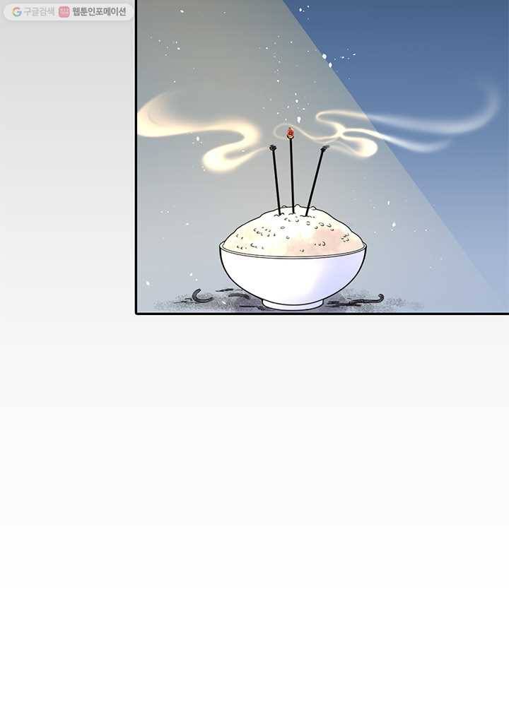 이발사 21화, 음관을 기르다 (2) 65