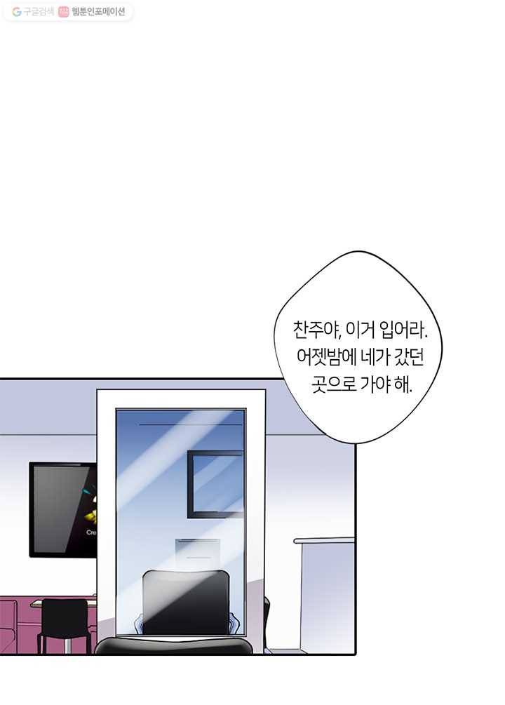 이발사 21화, 음관을 기르다 (2) 66