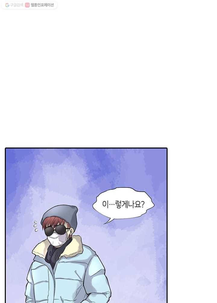 이발사 21화, 음관을 기르다 (2) 67