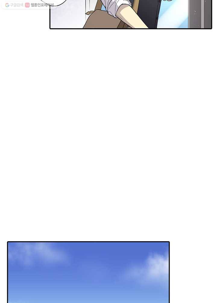 이발사 21화, 음관을 기르다 (2) 69