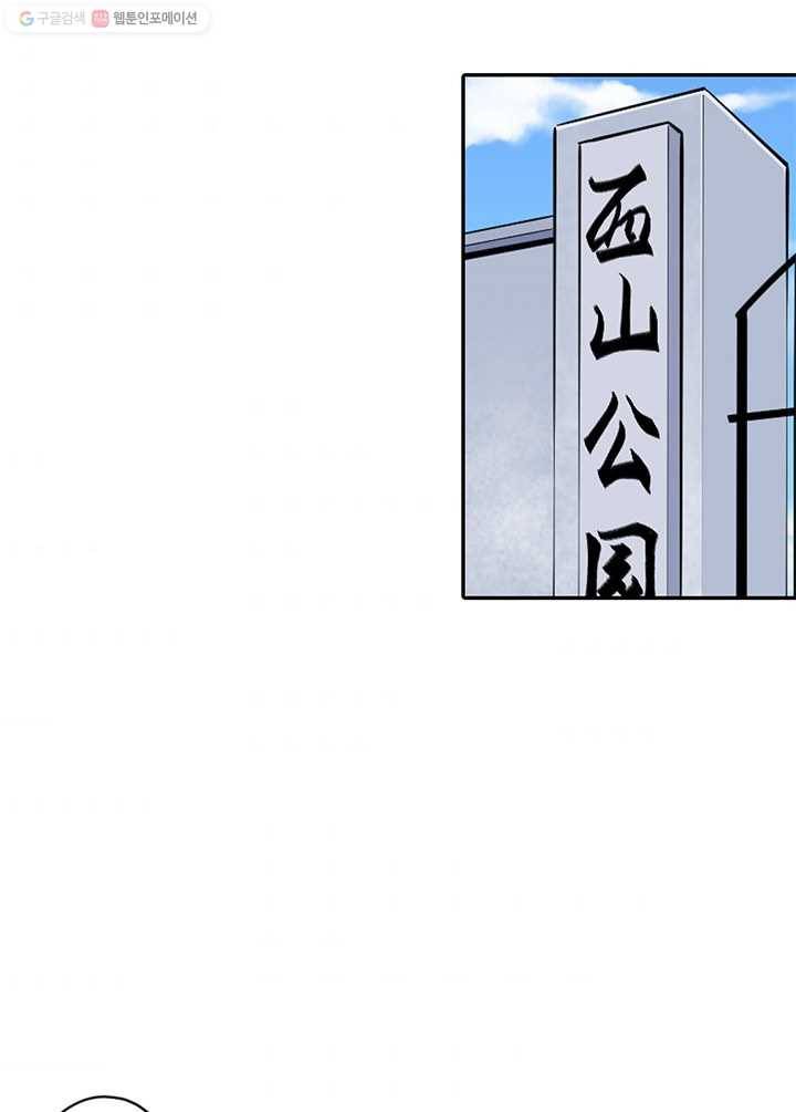 이발사 21화, 음관을 기르다 (2) 71