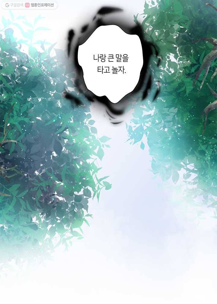 이발사 21화, 음관을 기르다 (2) 76