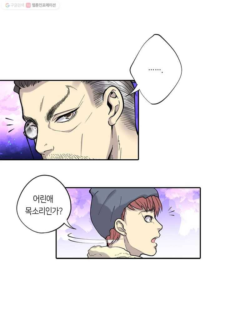 이발사 21화, 음관을 기르다 (2) 77