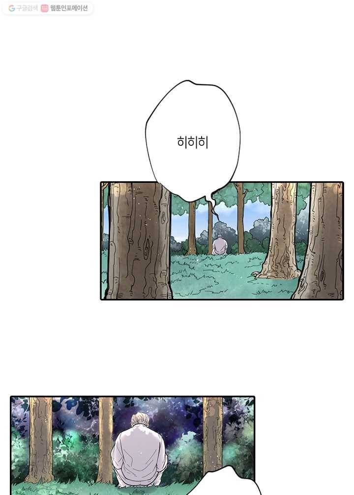 이발사 21화, 음관을 기르다 (2) 78