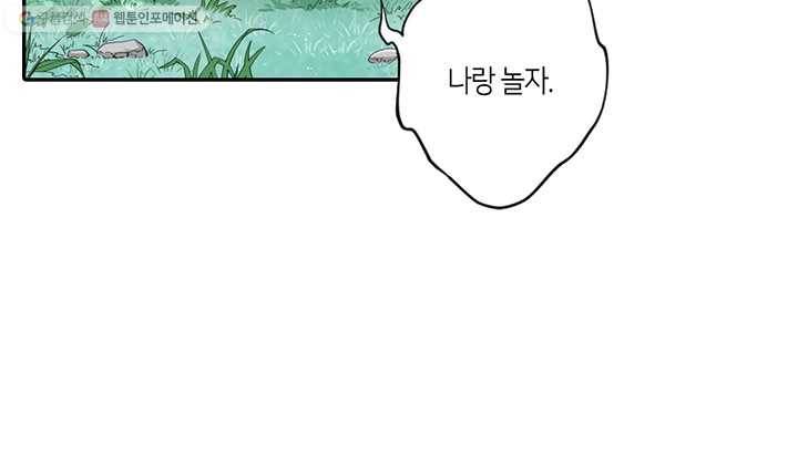 이발사 21화, 음관을 기르다 (2) 79