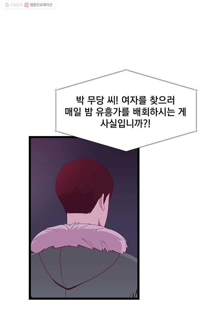 구원해주소서 9화 1
