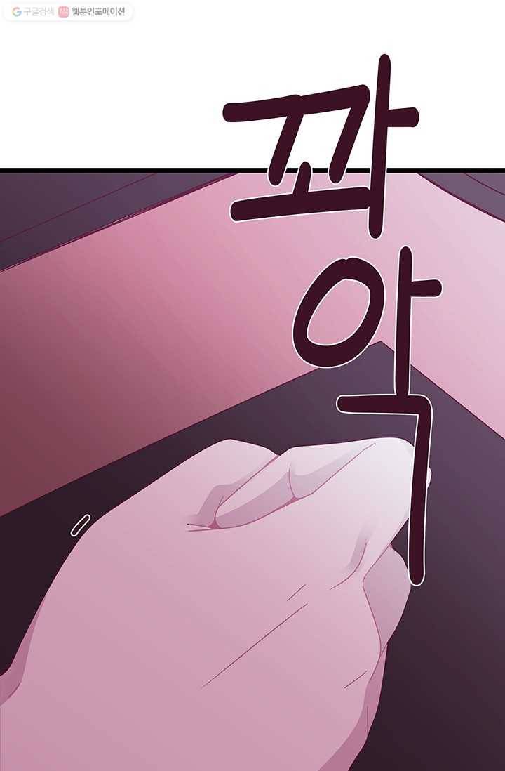 구원해주소서 9화 4