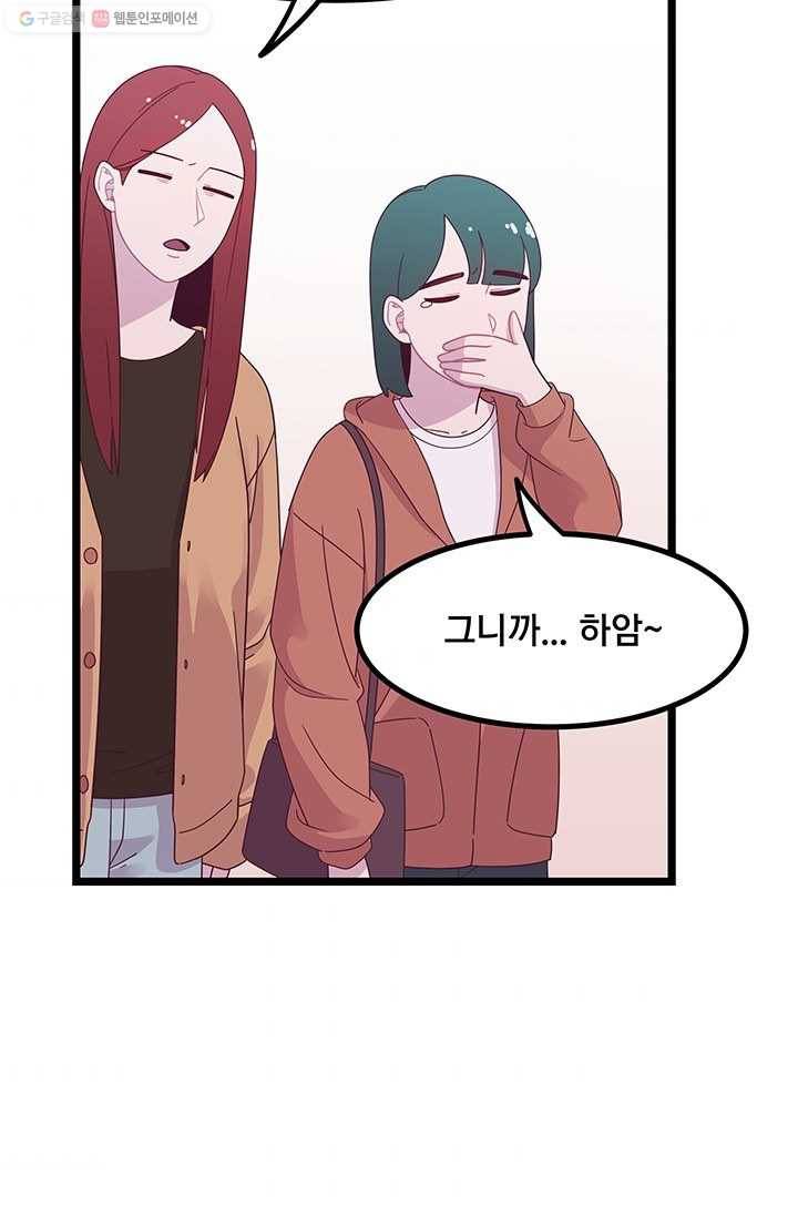 구원해주소서 9화 10