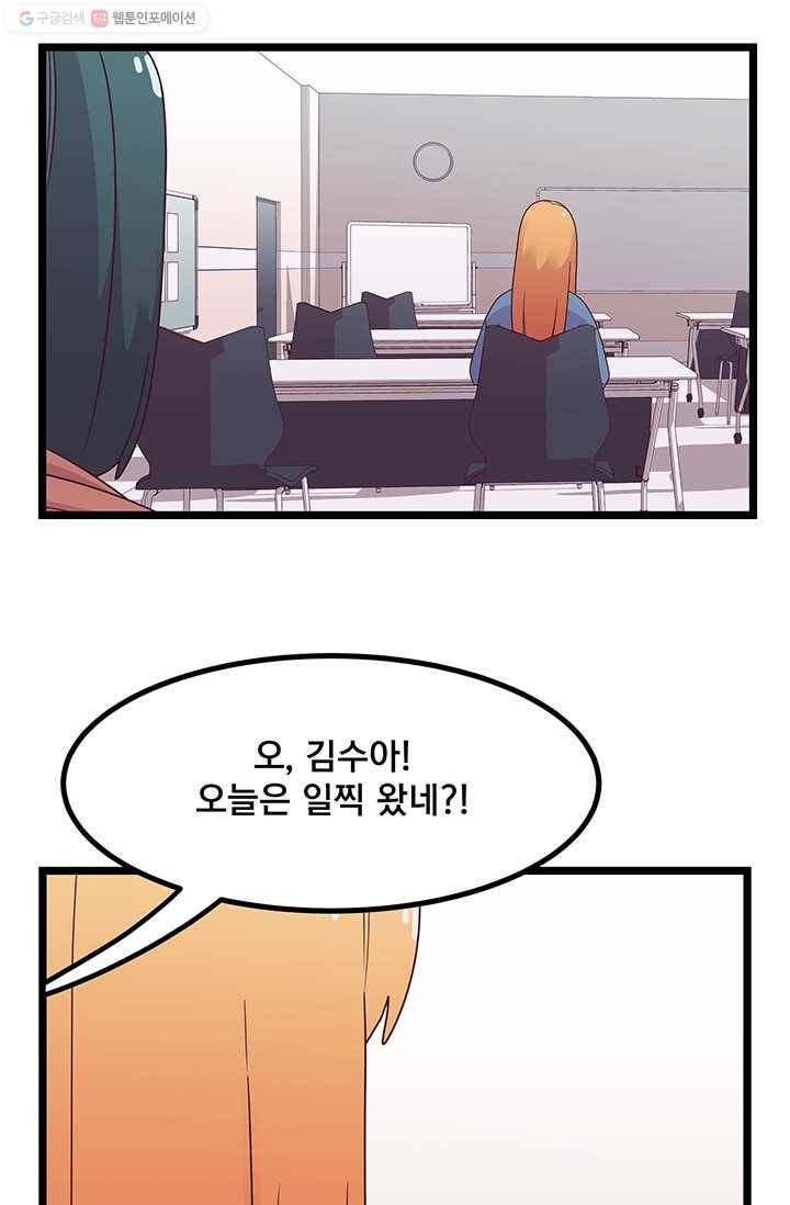 구원해주소서 9화 12