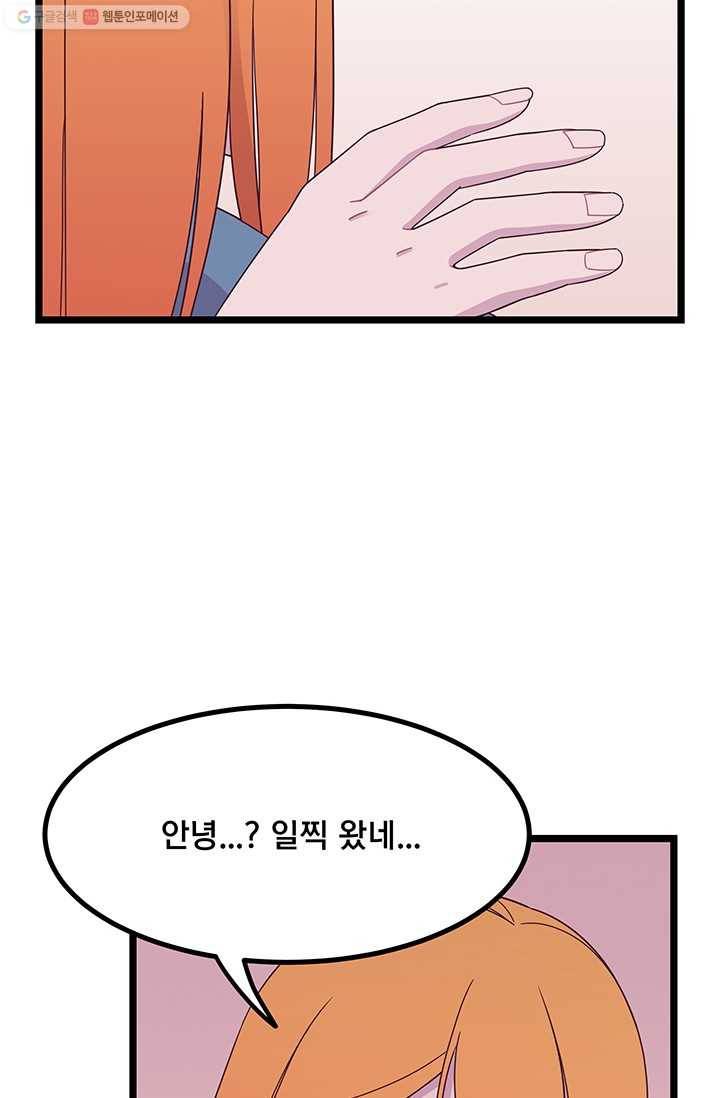 구원해주소서 9화 13
