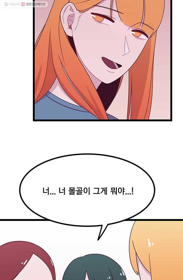 구원해주소서 9화 14