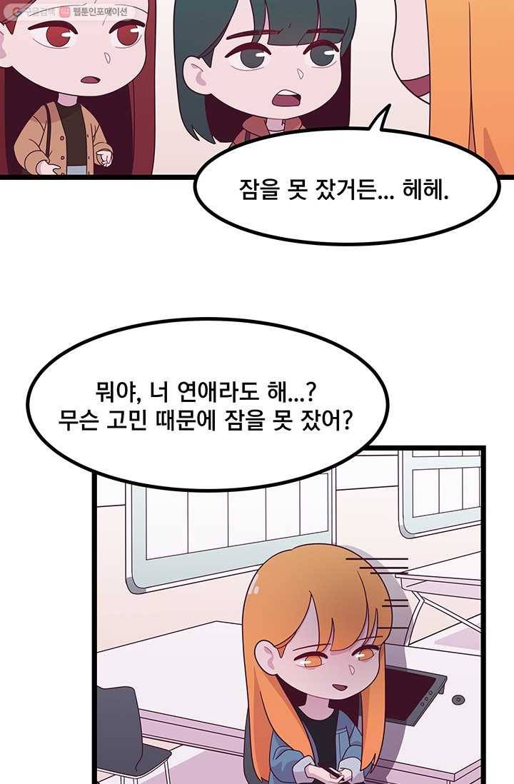 구원해주소서 9화 15