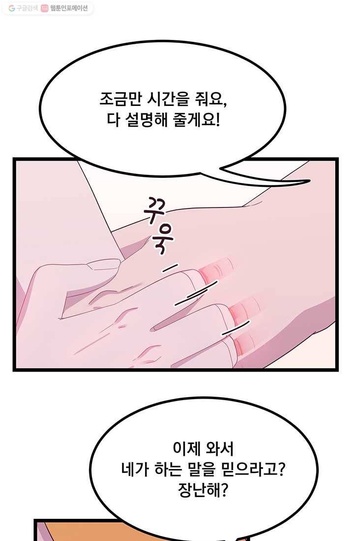 구원해주소서 22화 1