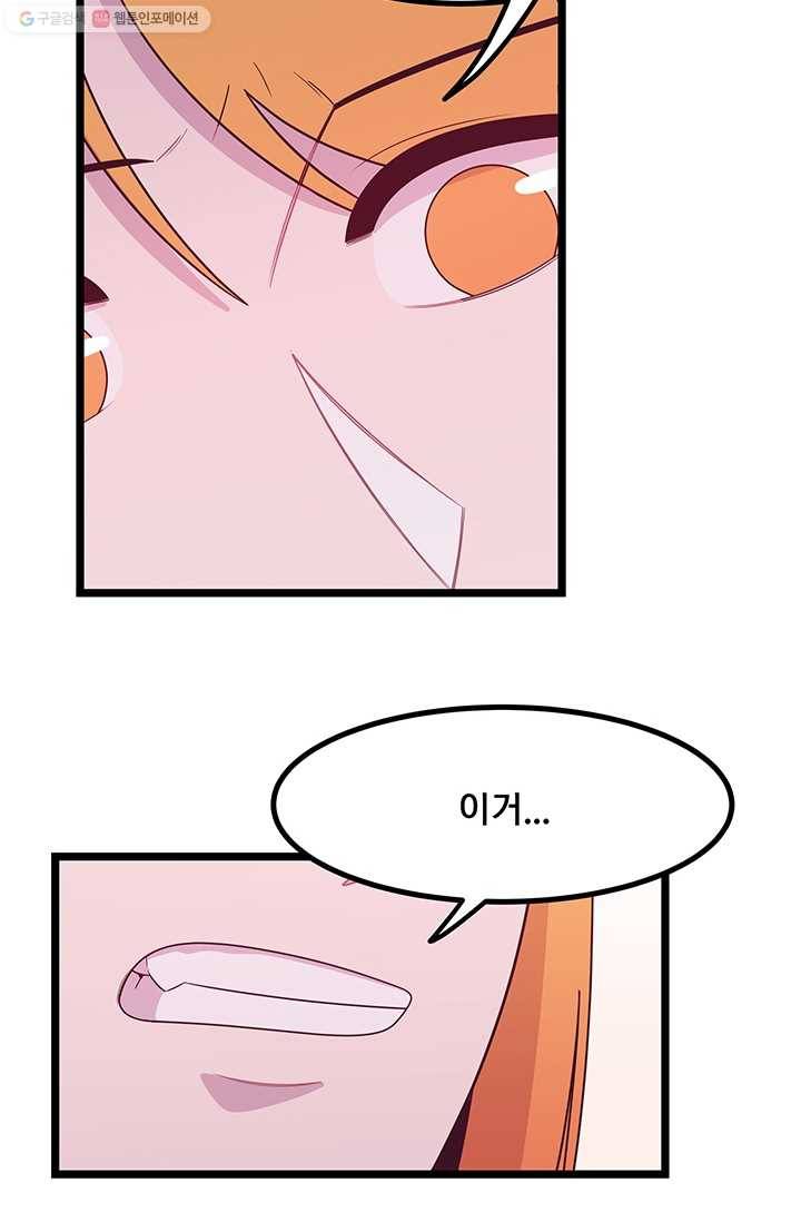 구원해주소서 22화 2