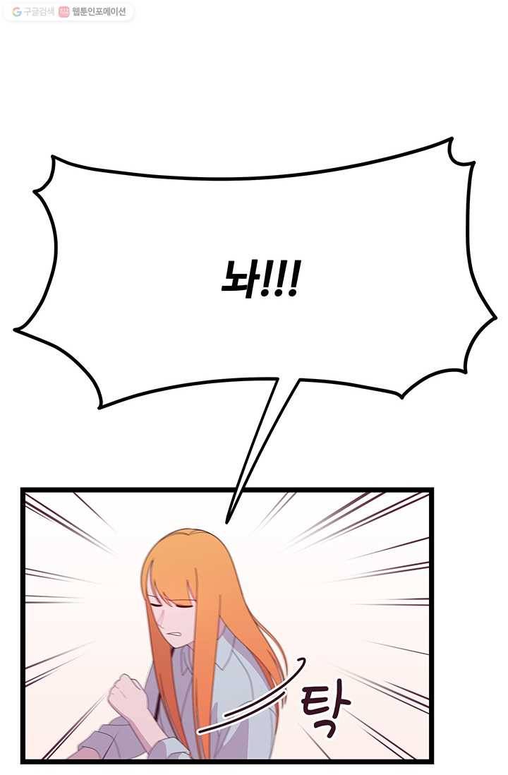 구원해주소서 22화 3