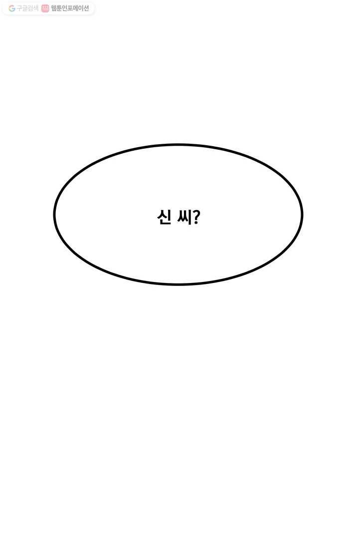 구원해주소서 22화 8