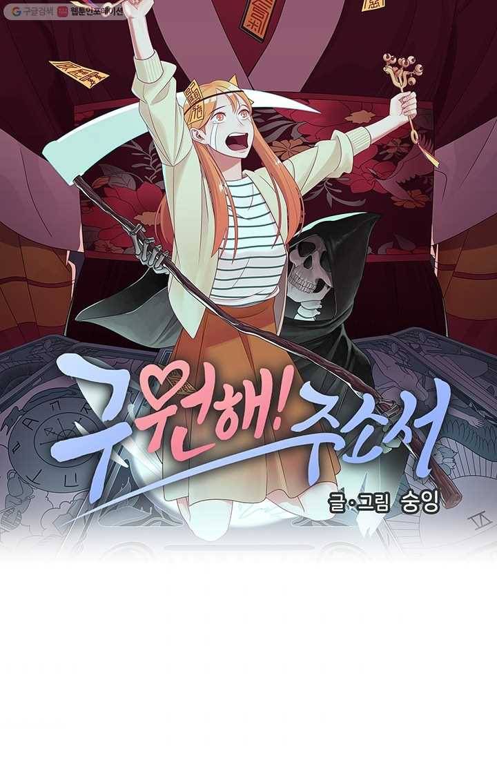 구원해주소서 22화 10