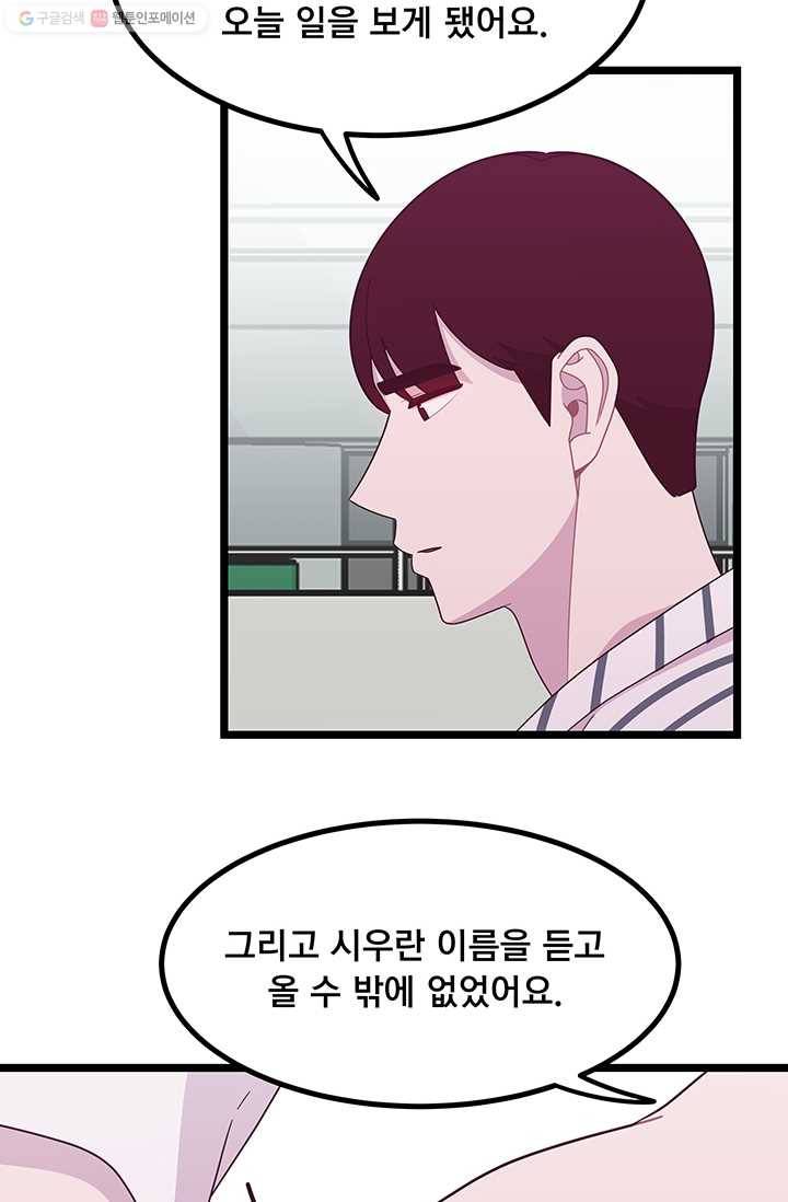 구원해주소서 22화 13