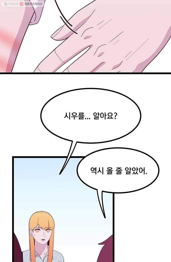 구원해주소서 22화 14