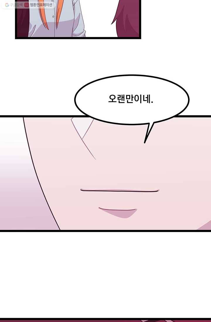 구원해주소서 22화 15