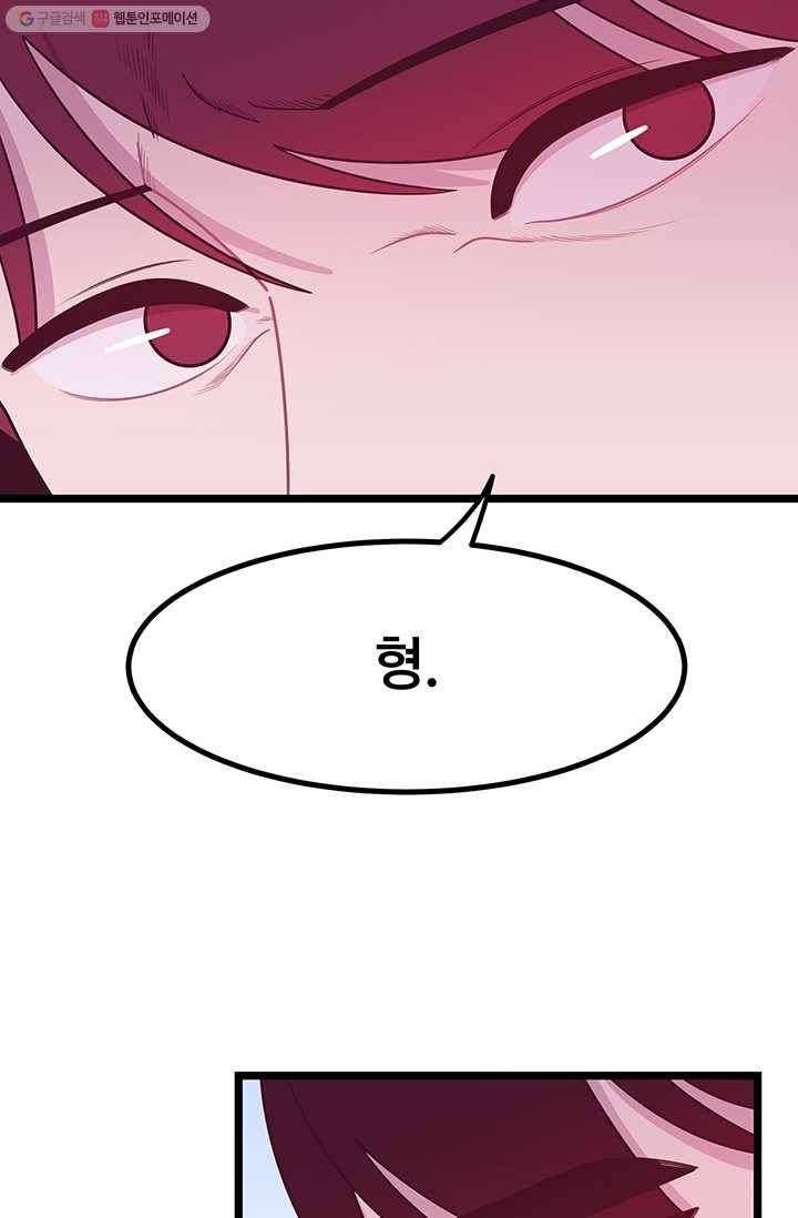 구원해주소서 22화 16