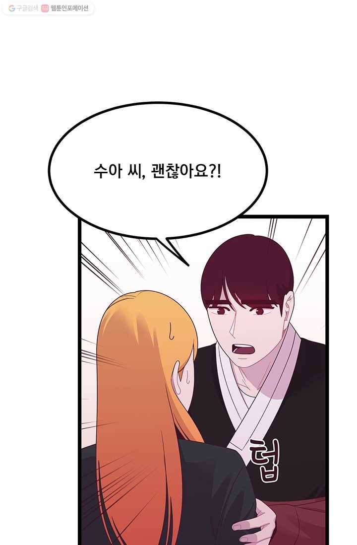 구원해주소서 32화 1