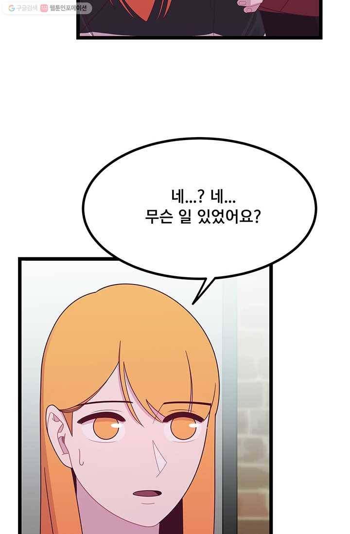 구원해주소서 32화 2