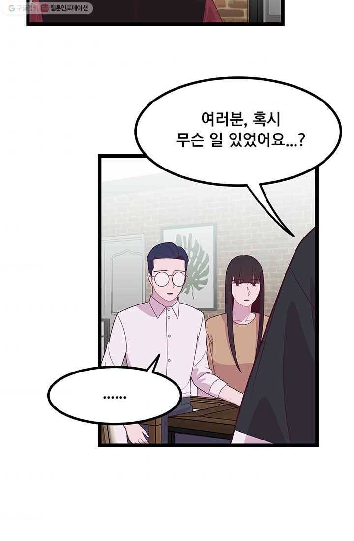 구원해주소서 32화 9