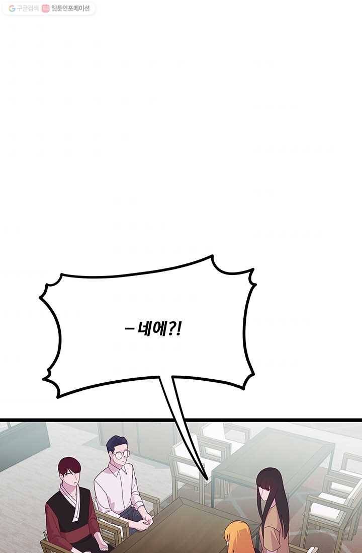 구원해주소서 32화 10