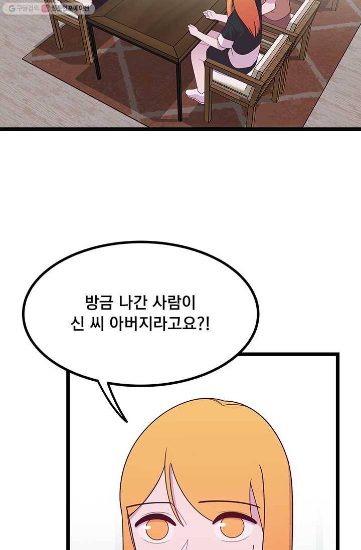 구원해주소서 32화 11
