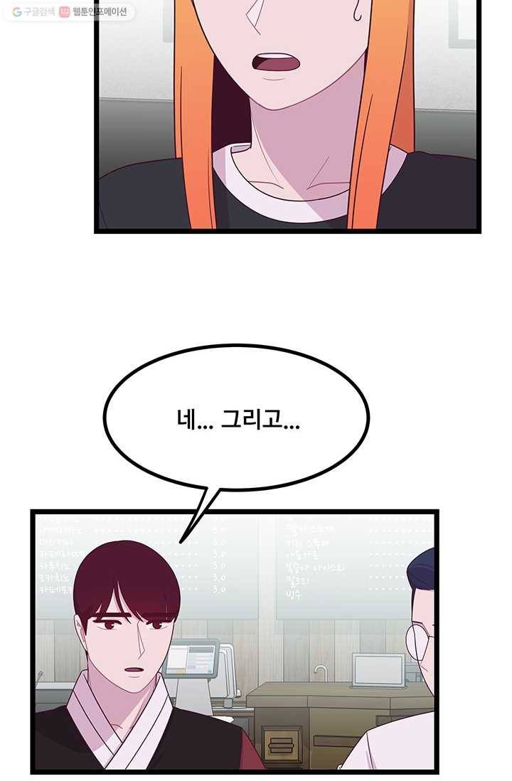구원해주소서 32화 12